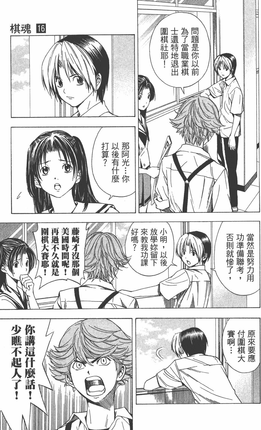 第116页