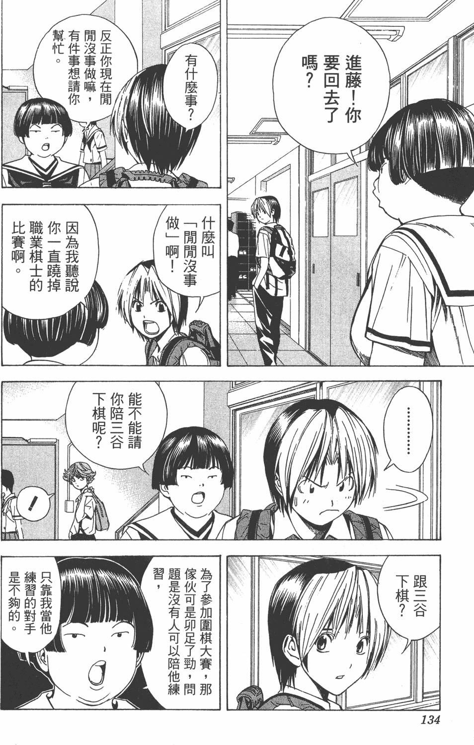 第131页
