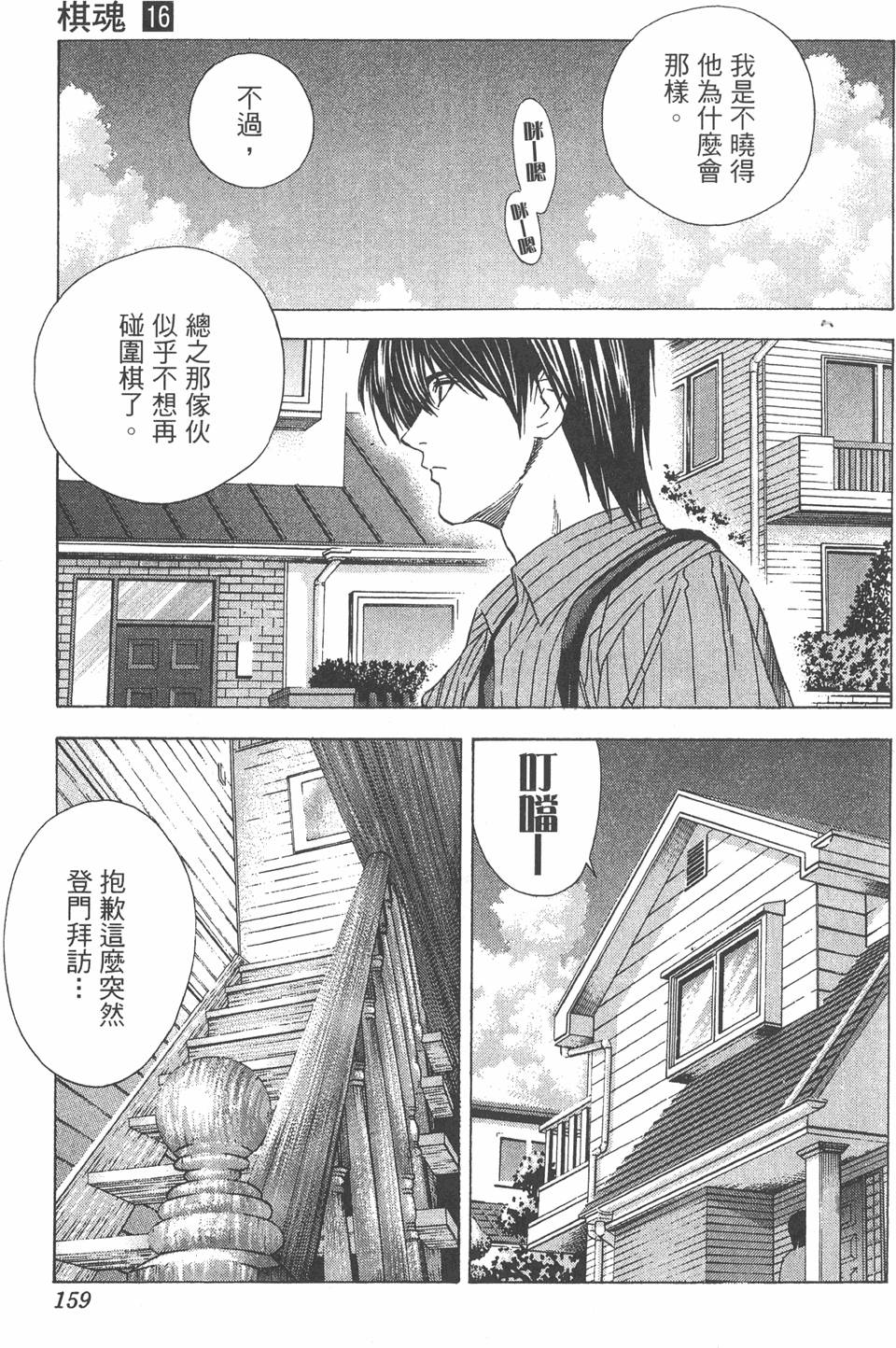 第156页