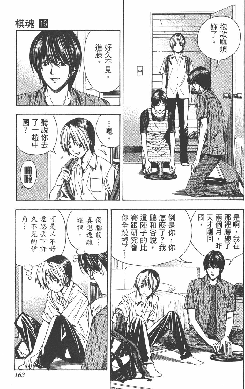 第160页
