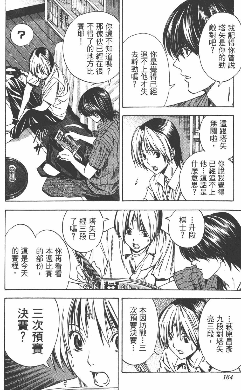 第161页