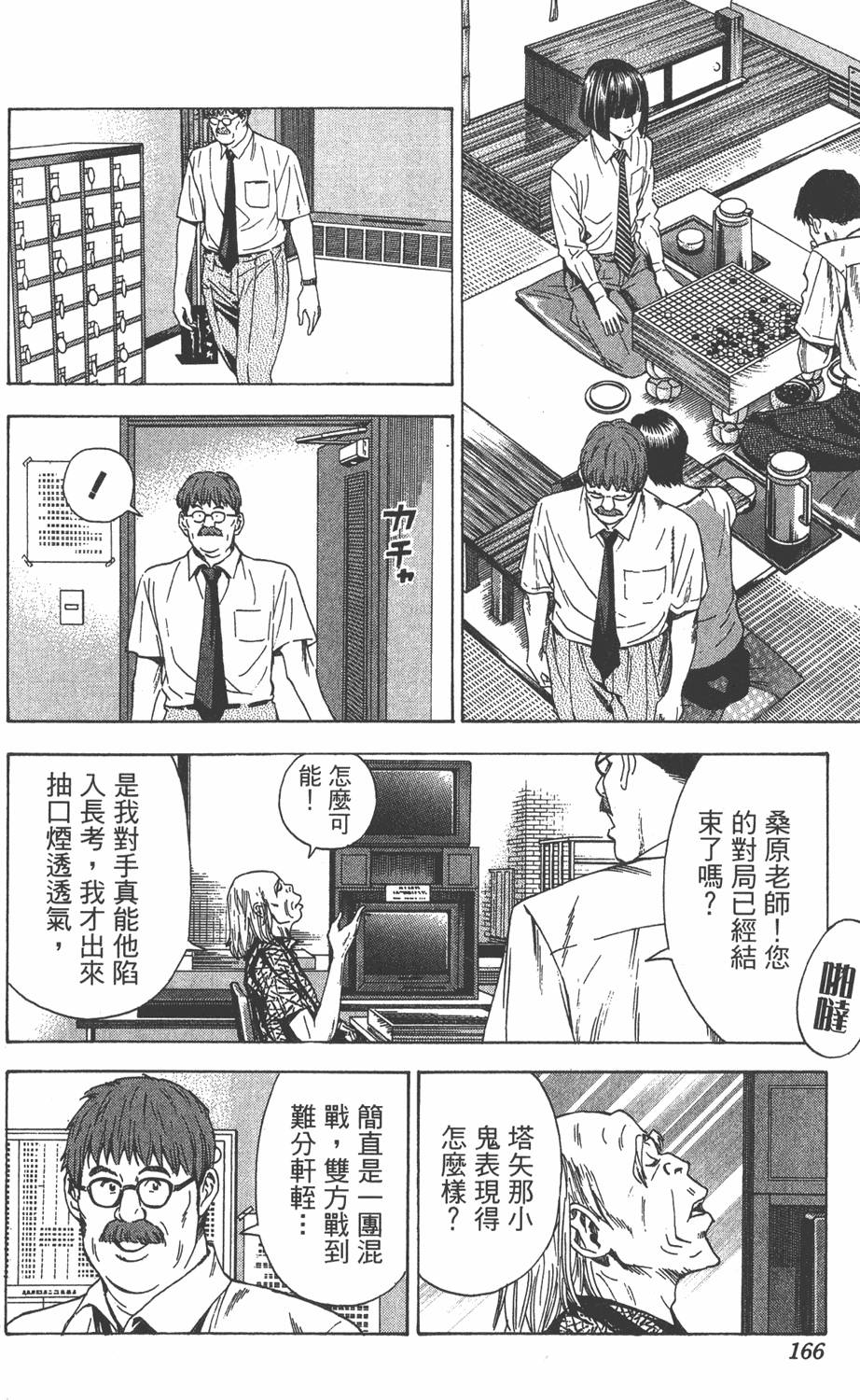 第163页