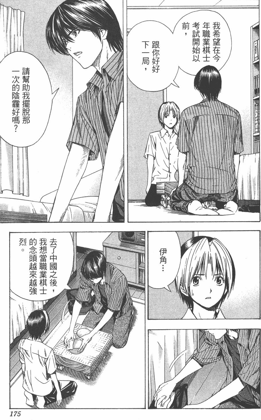 第172页