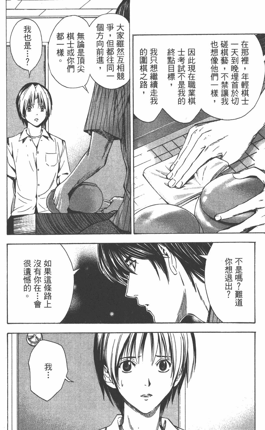 第173页