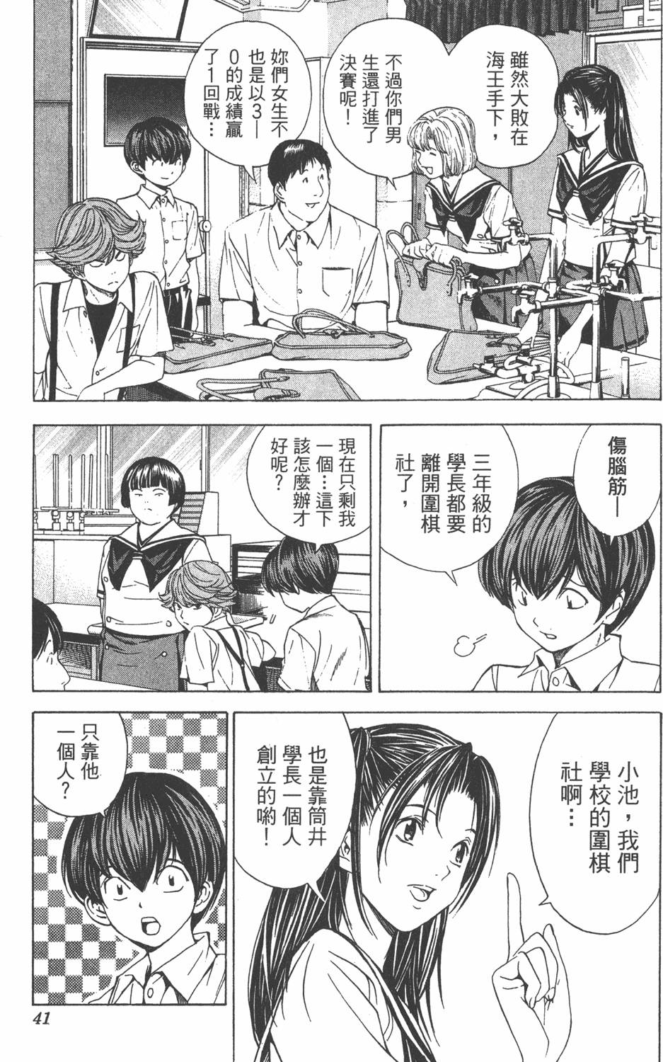 第38页