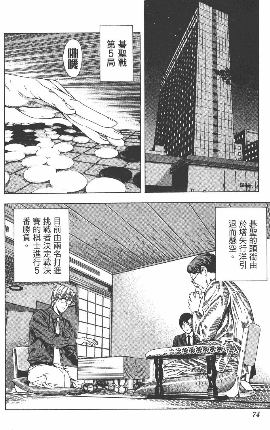 第71页