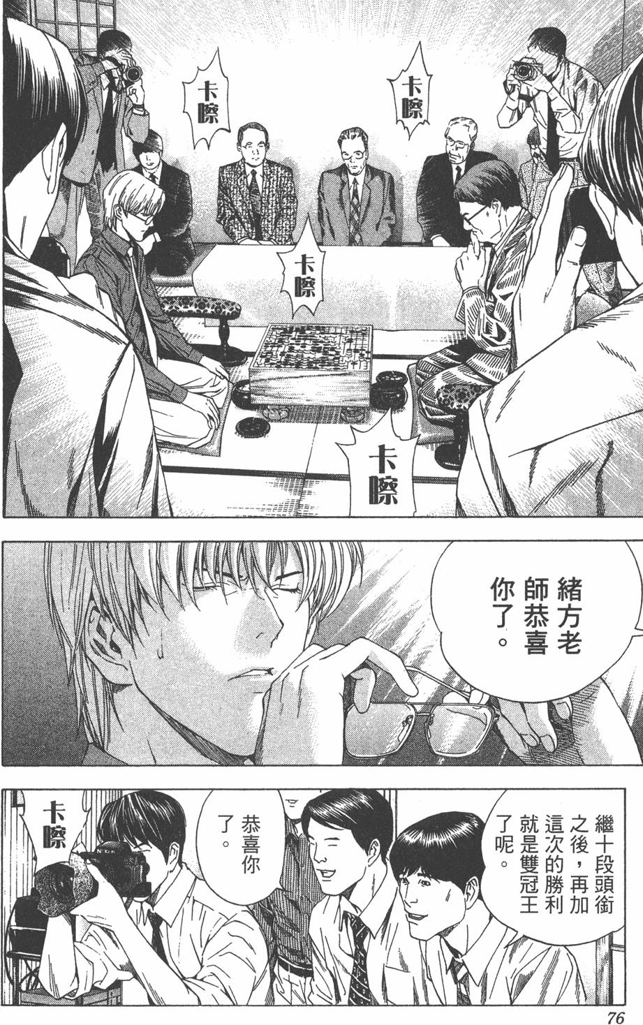 第73页