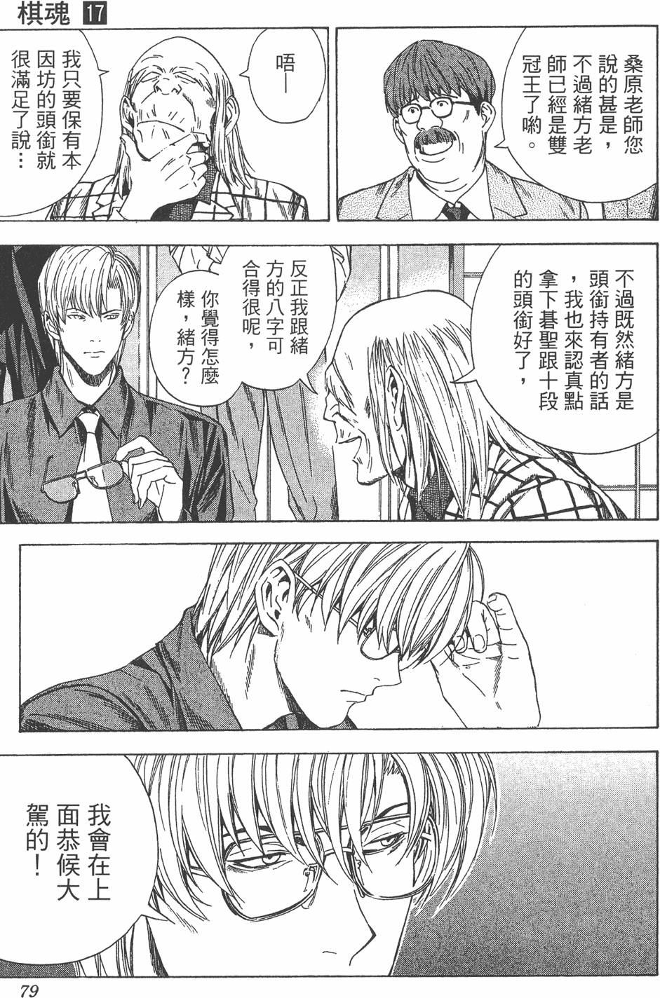 第76页