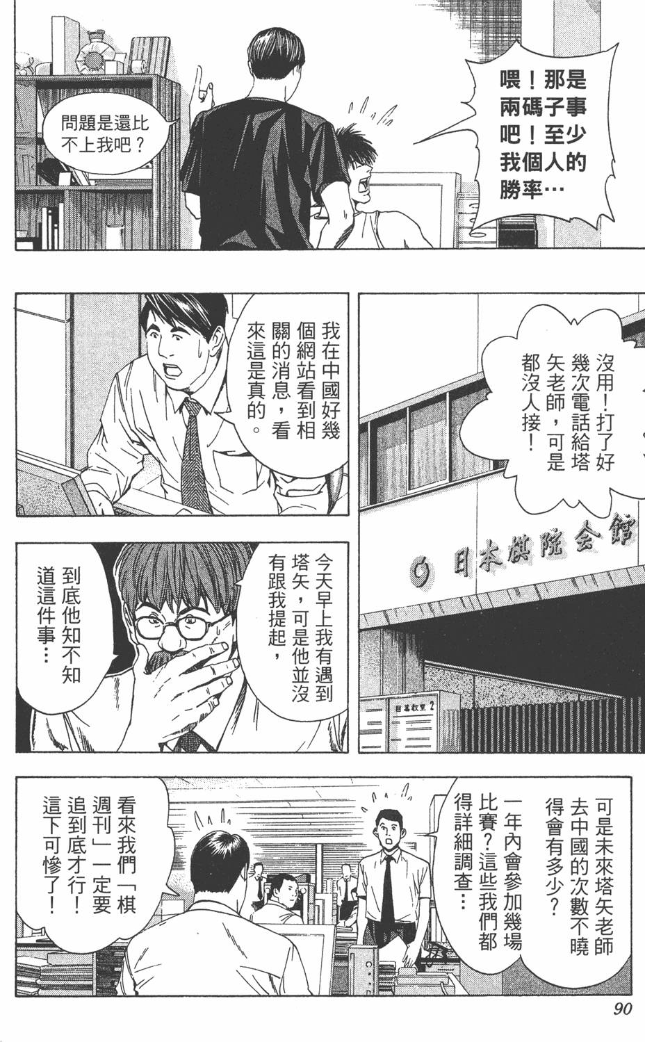 第87页