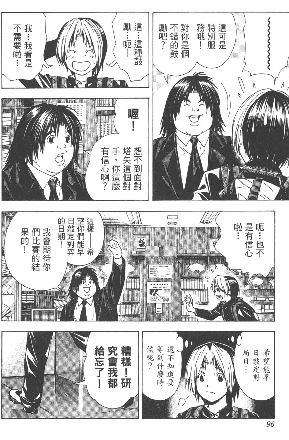 第93页