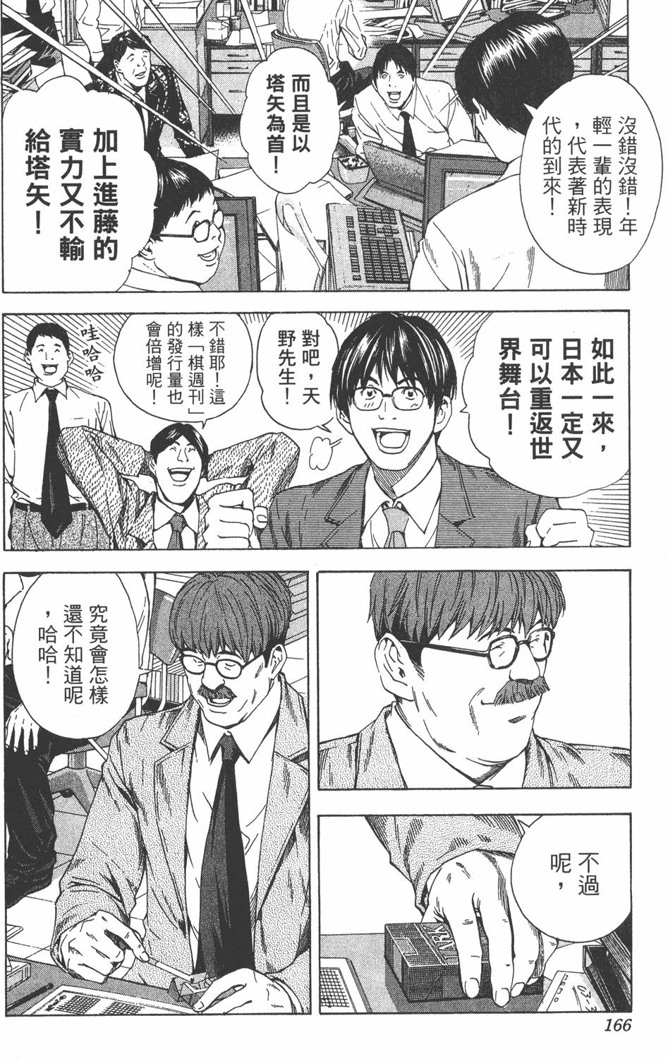 第163页