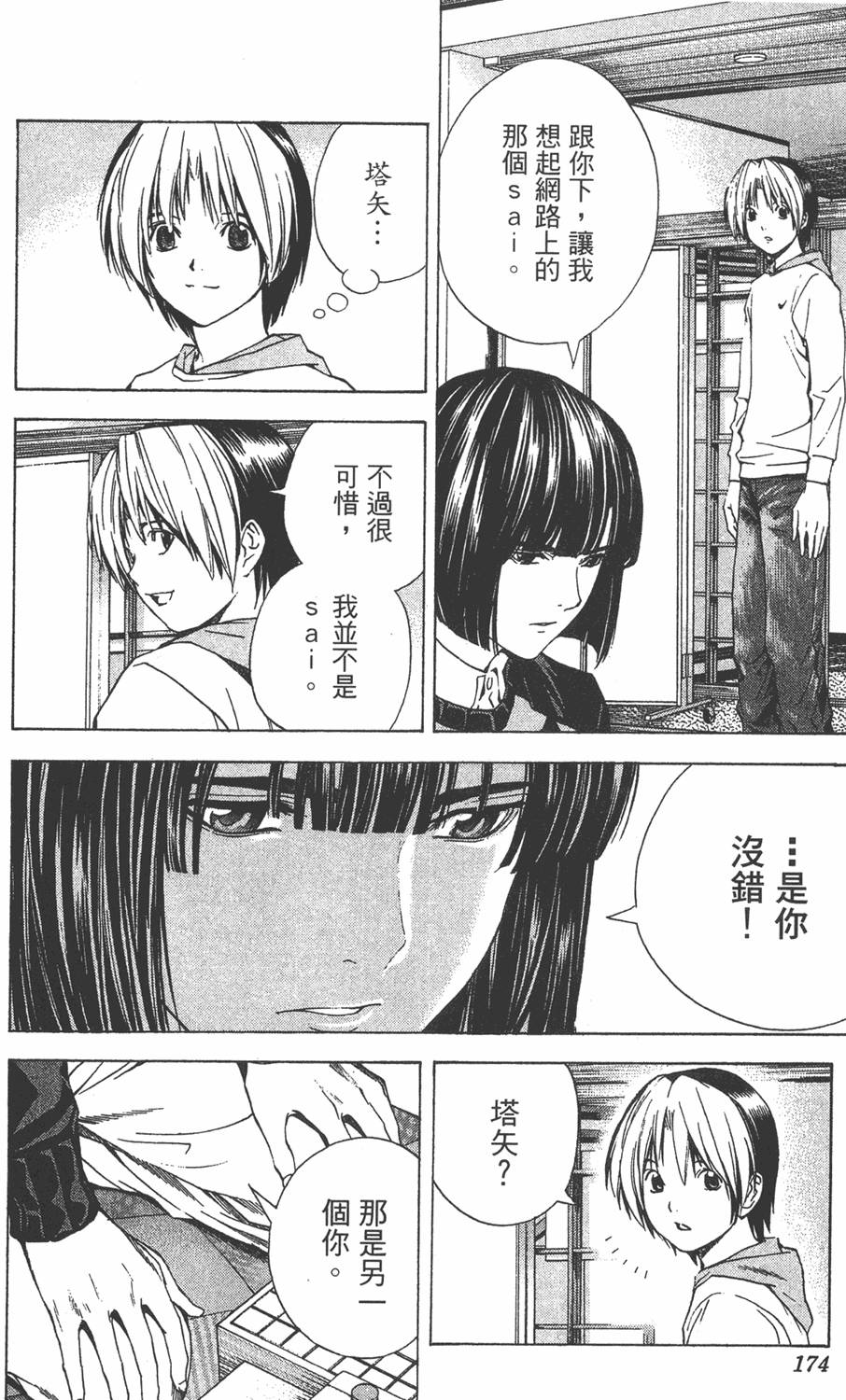 第171页