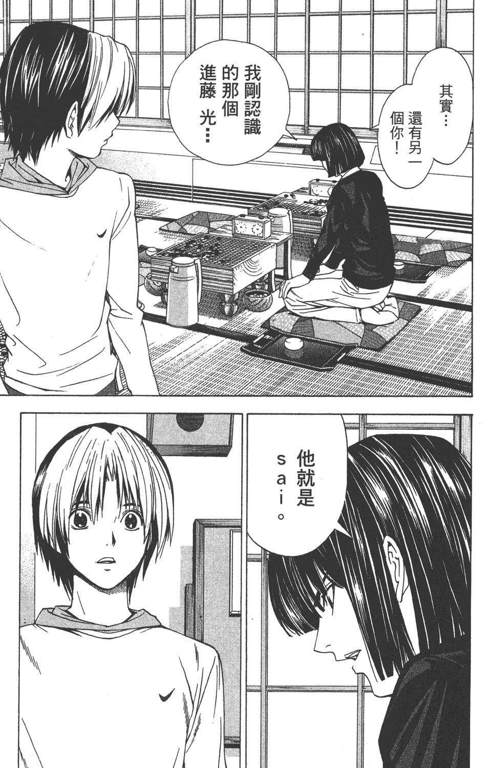 第172页