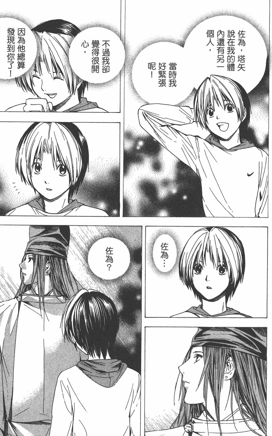 第196页