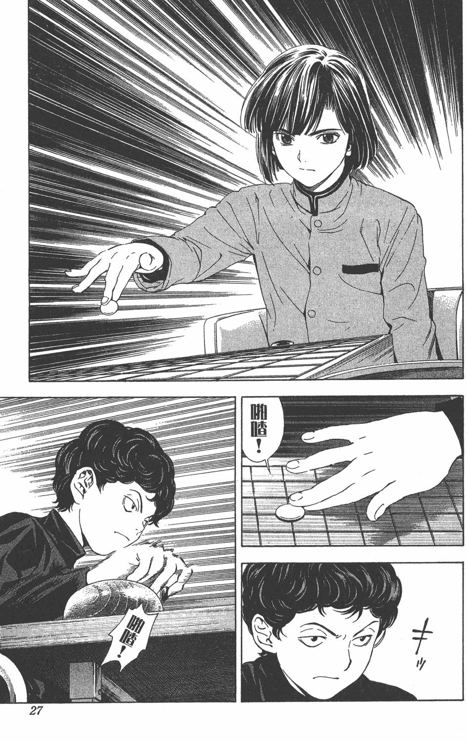 第25页