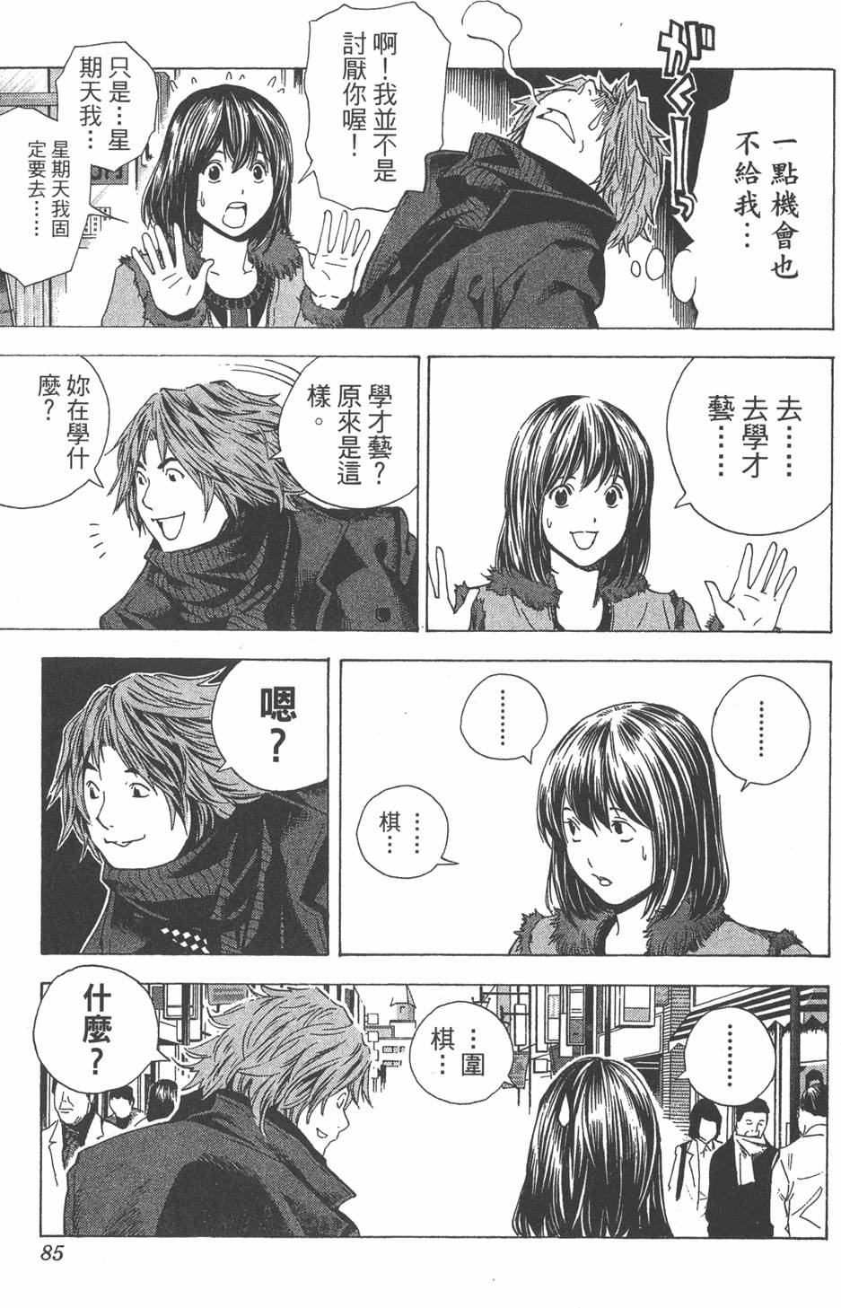 第83页