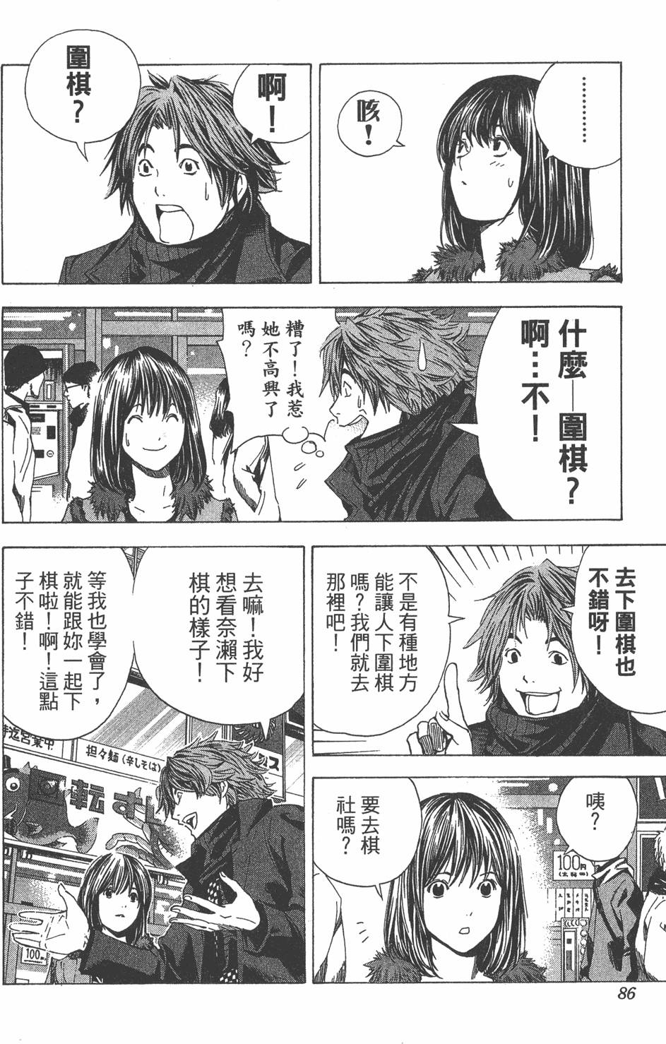 第84页