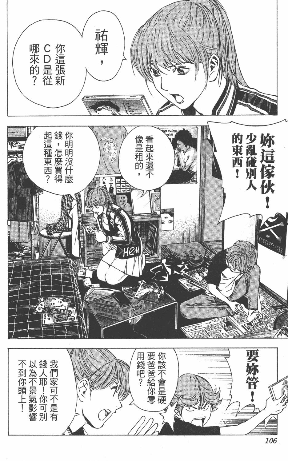 第104页