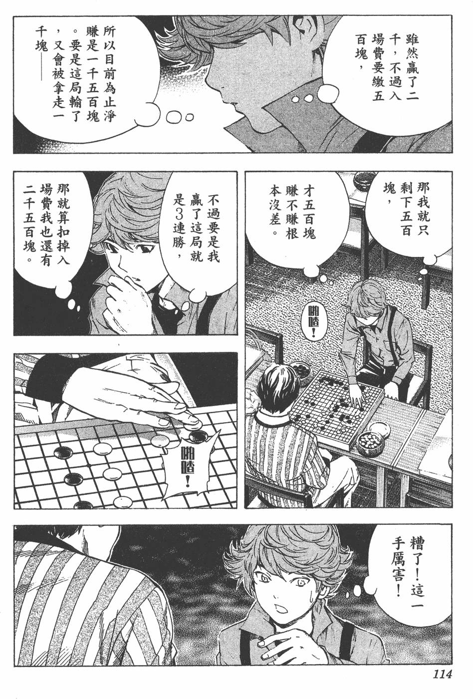 第112页