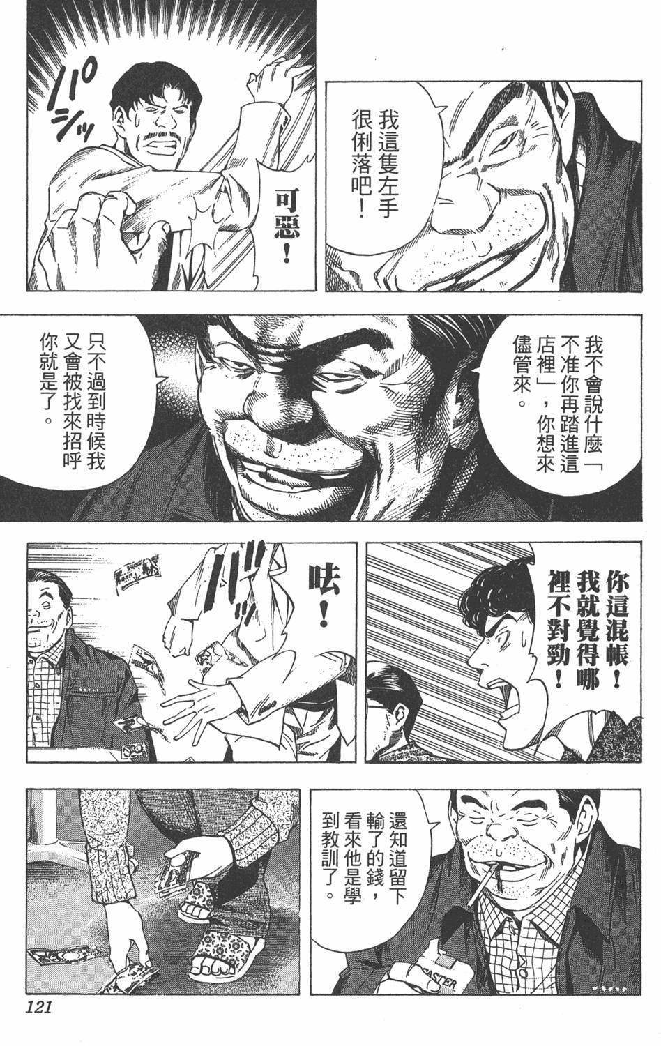 第119页