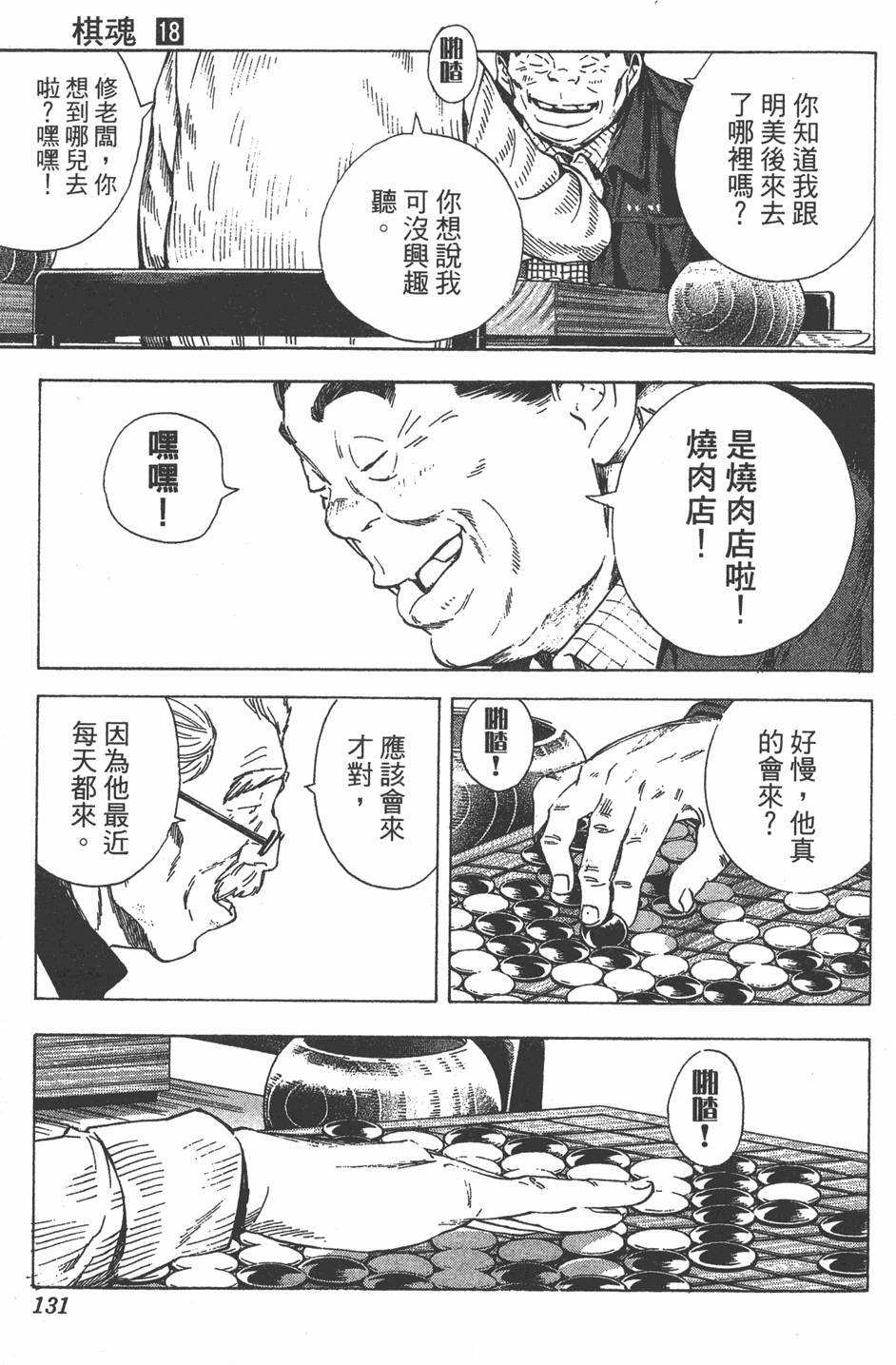 第129页