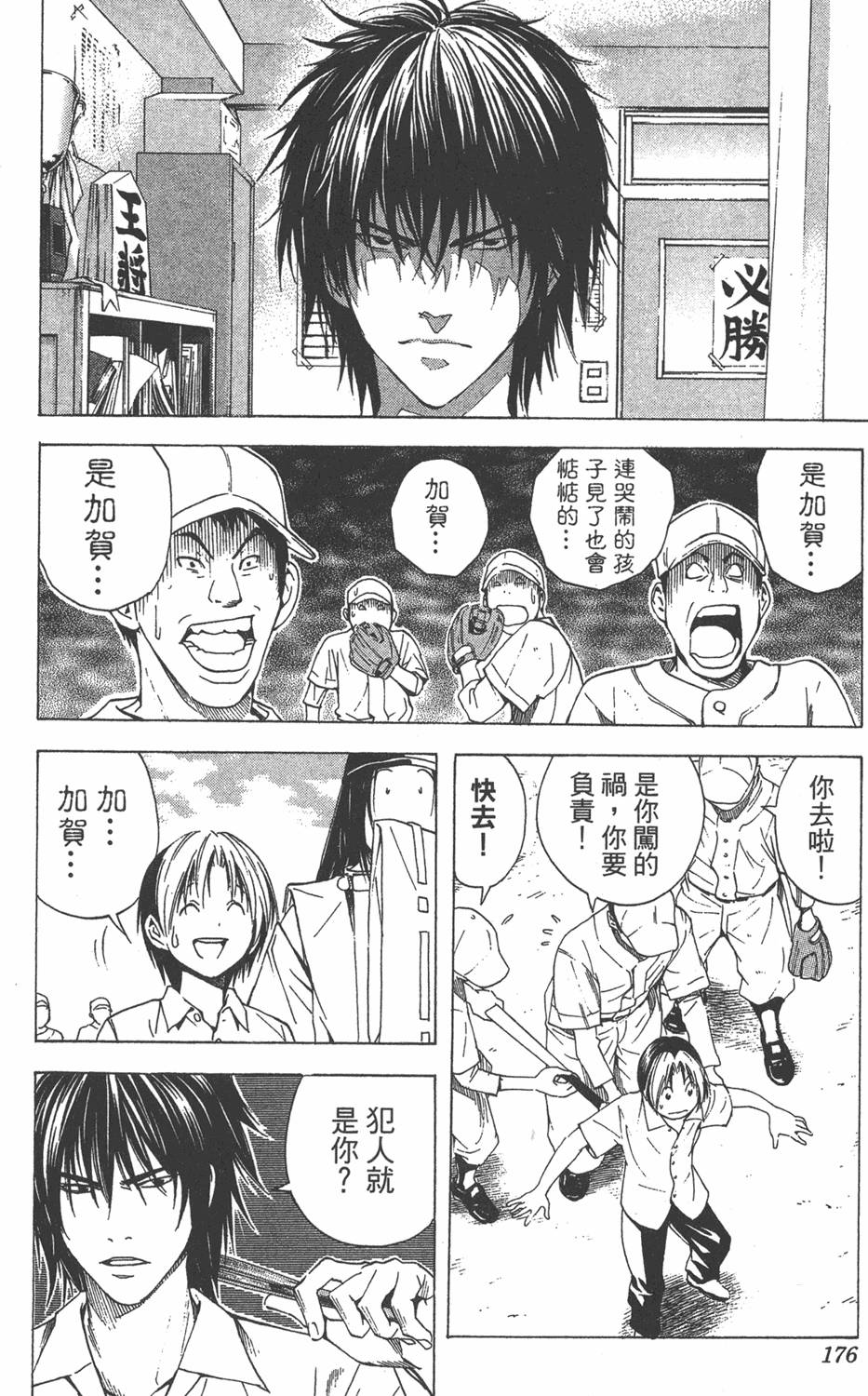 第174页