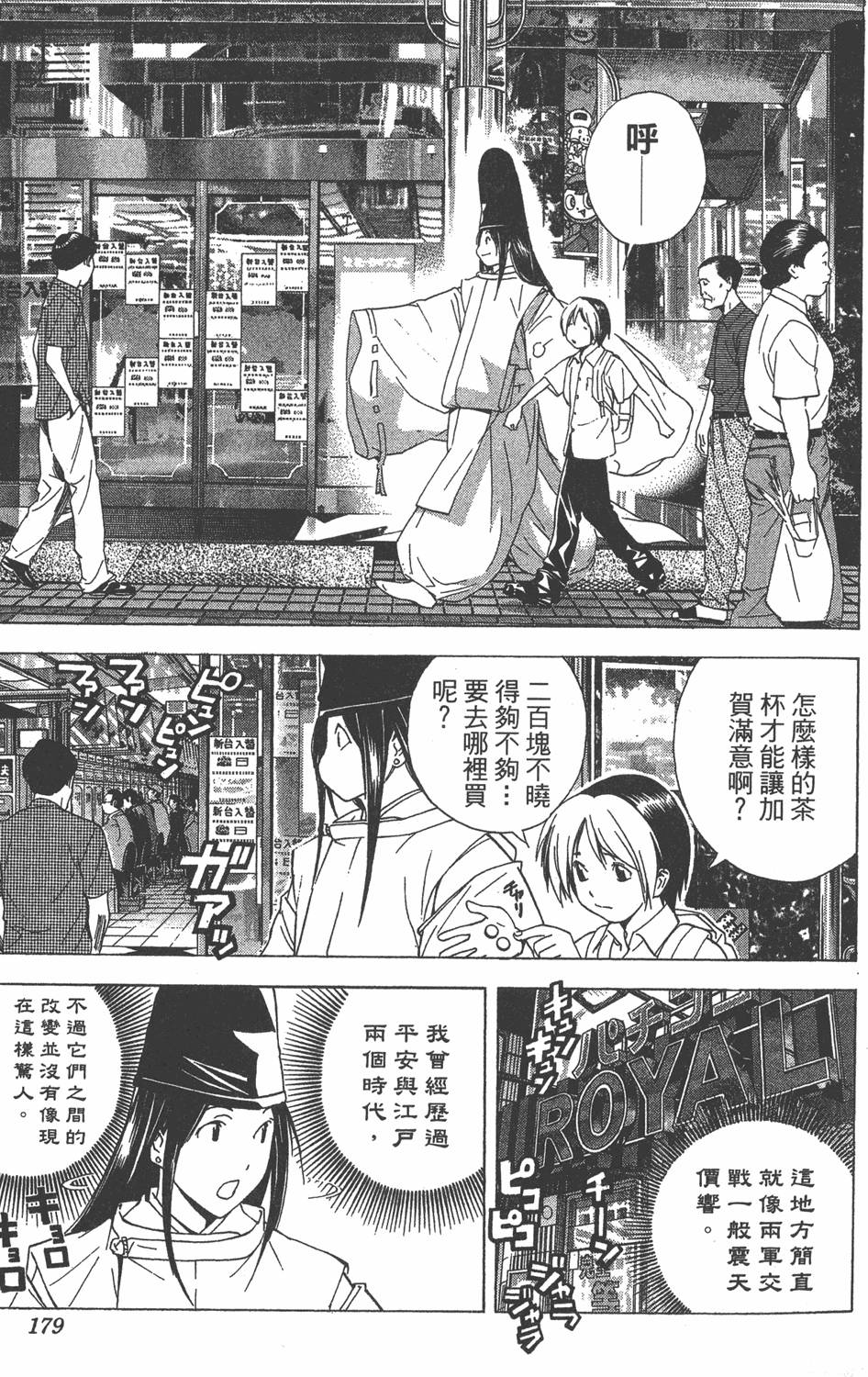 第177页
