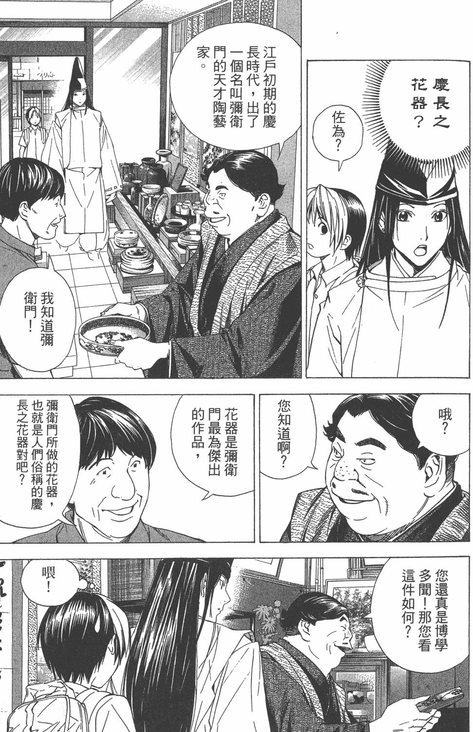 第179页