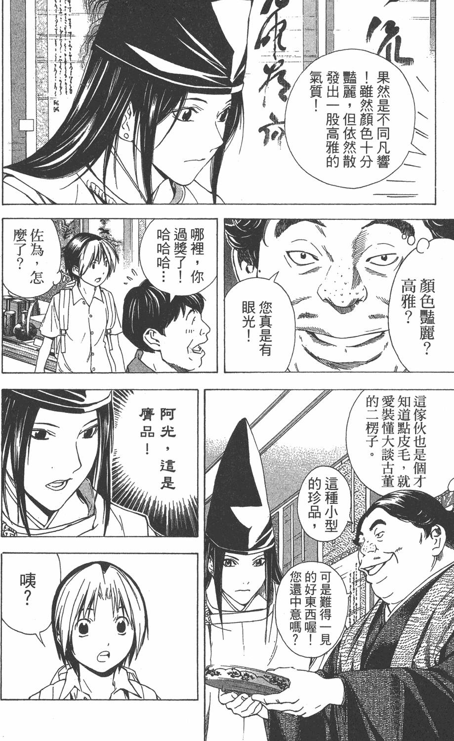 第180页