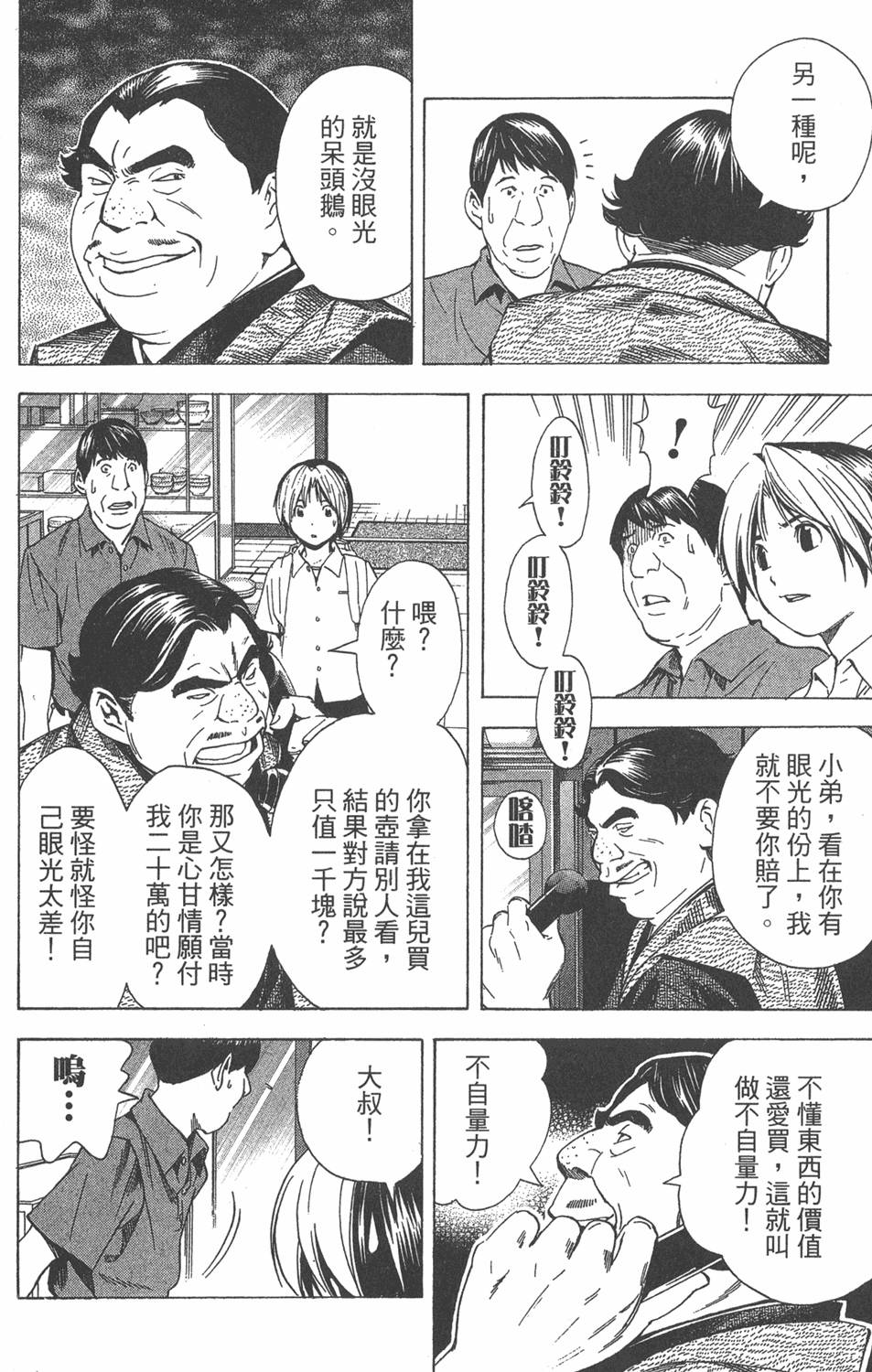 第186页