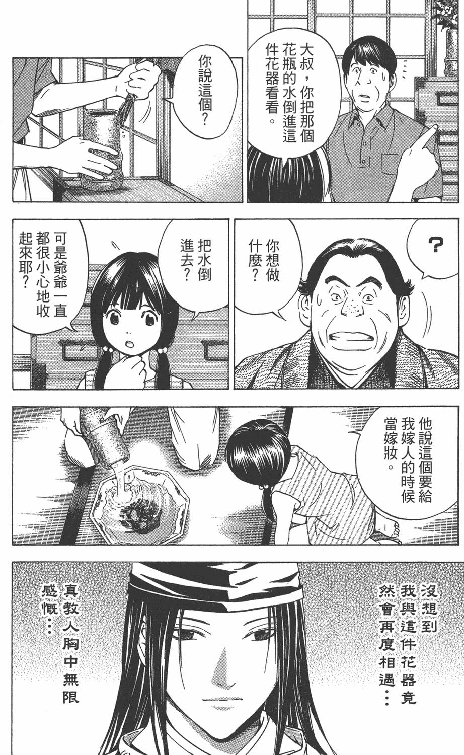 第204页