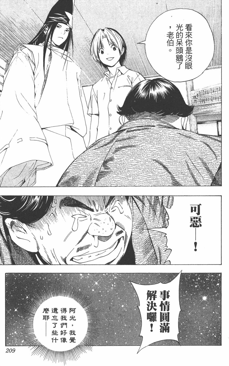 第207页