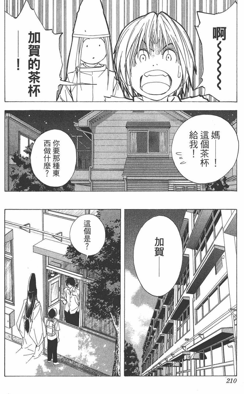 第208页
