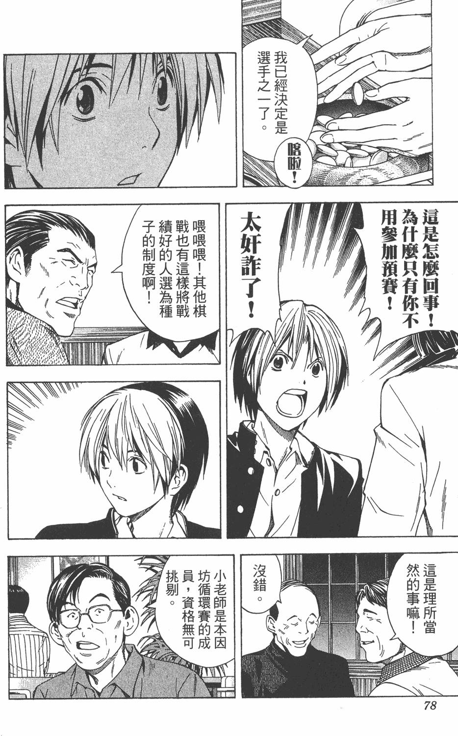 第76页
