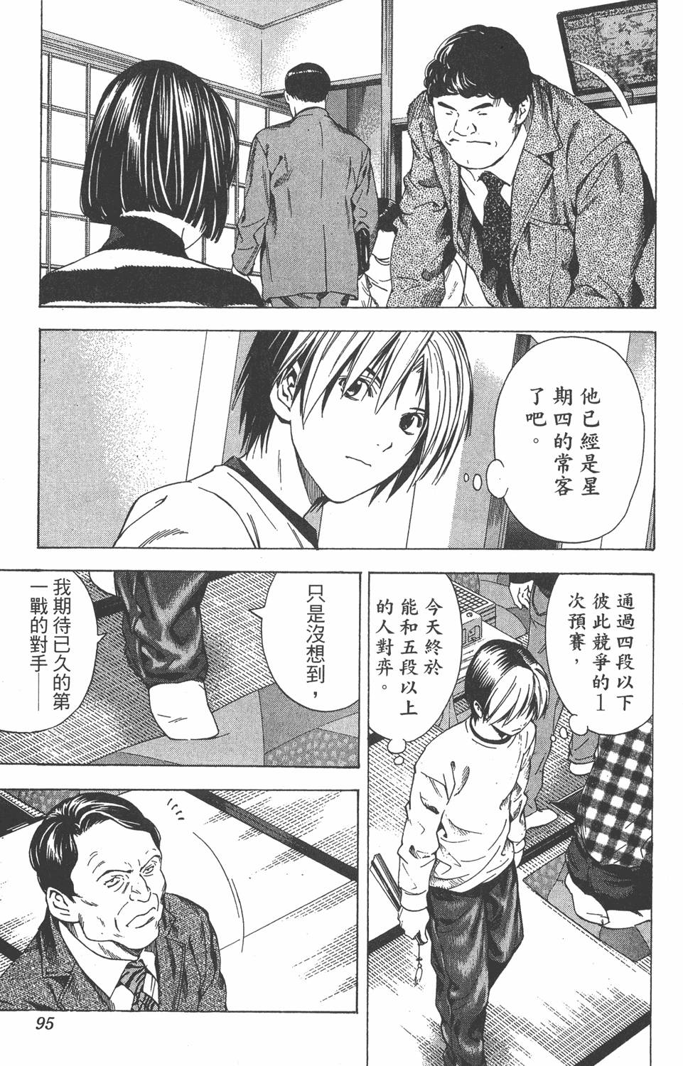 第93页
