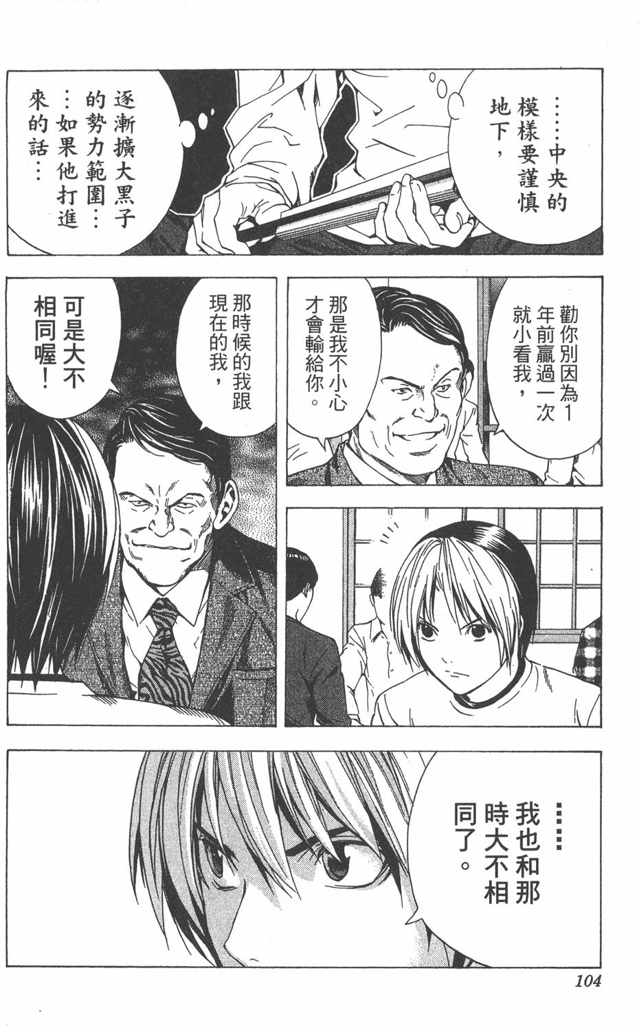 第102页