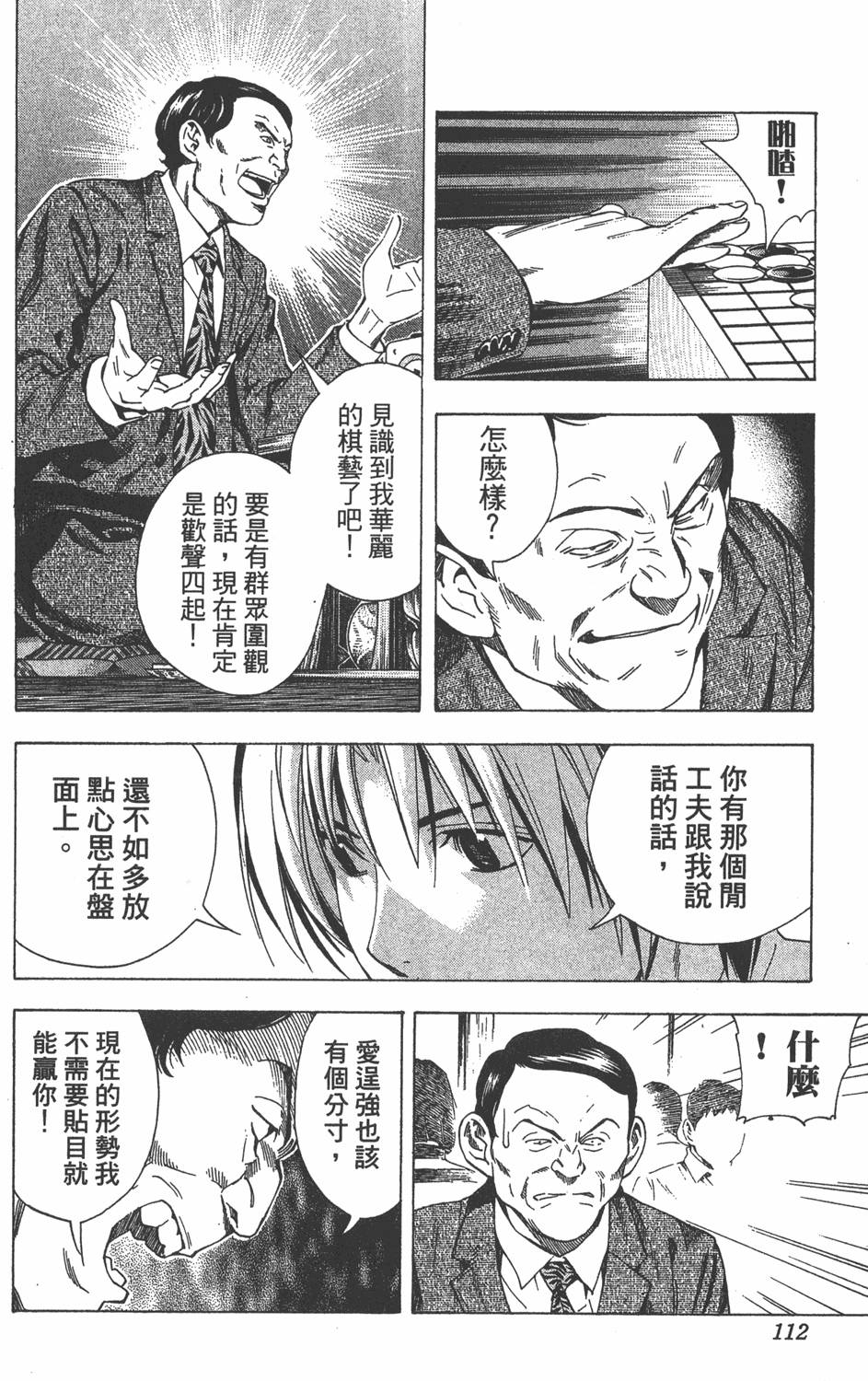 第110页