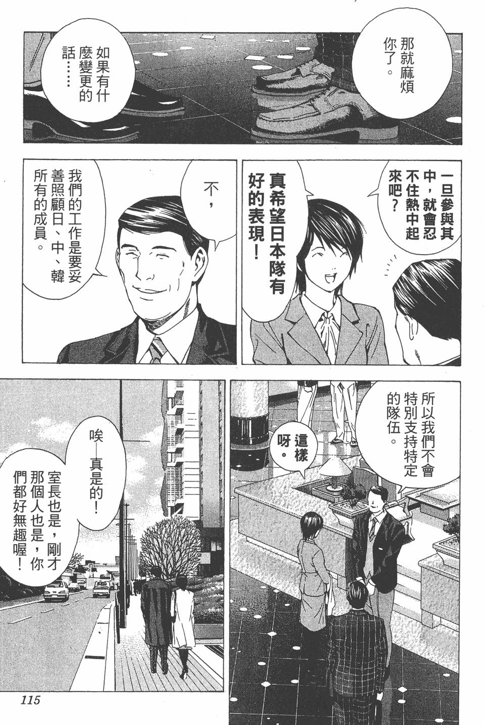 第113页