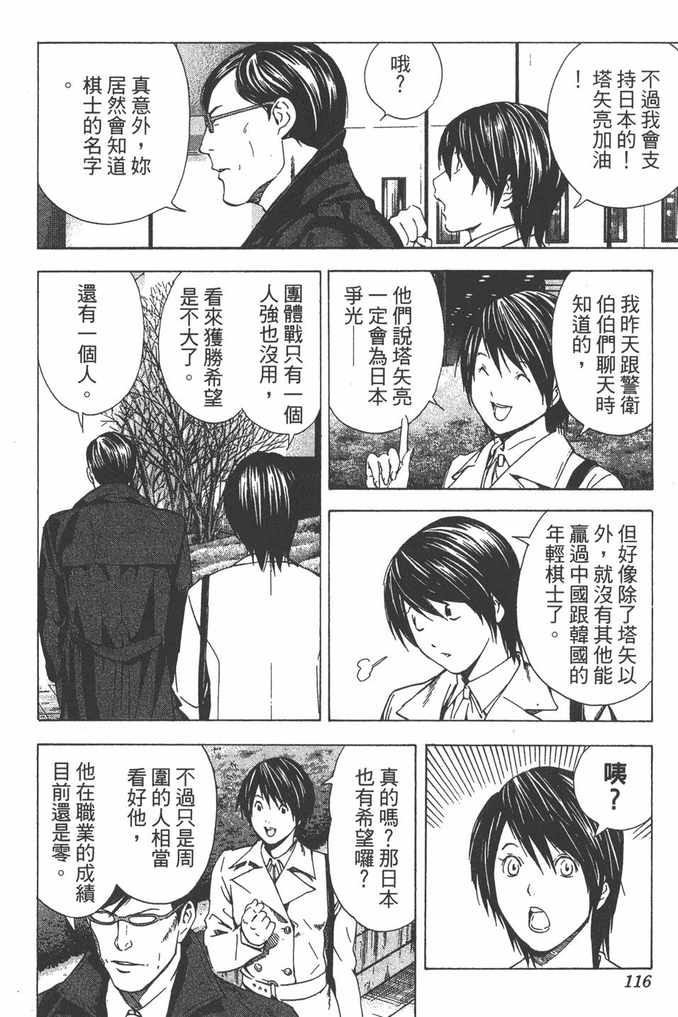第114页