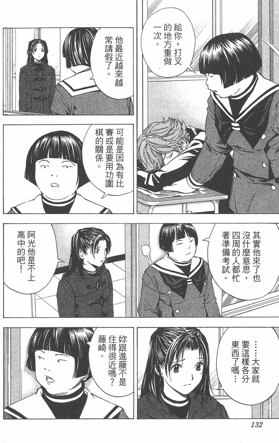 第130页