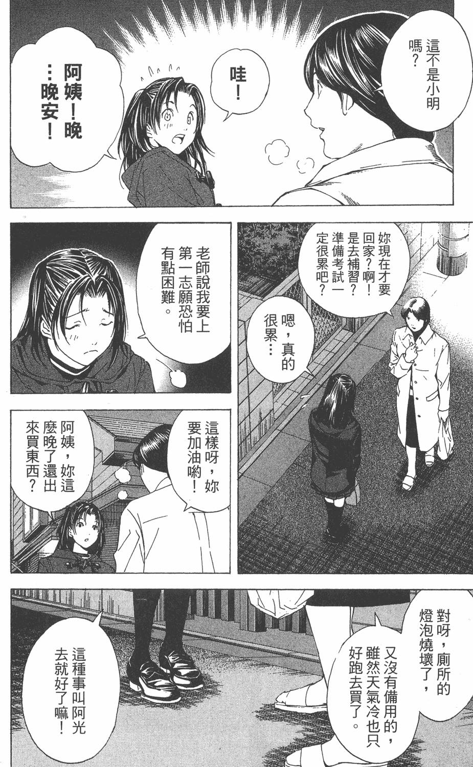 第144页