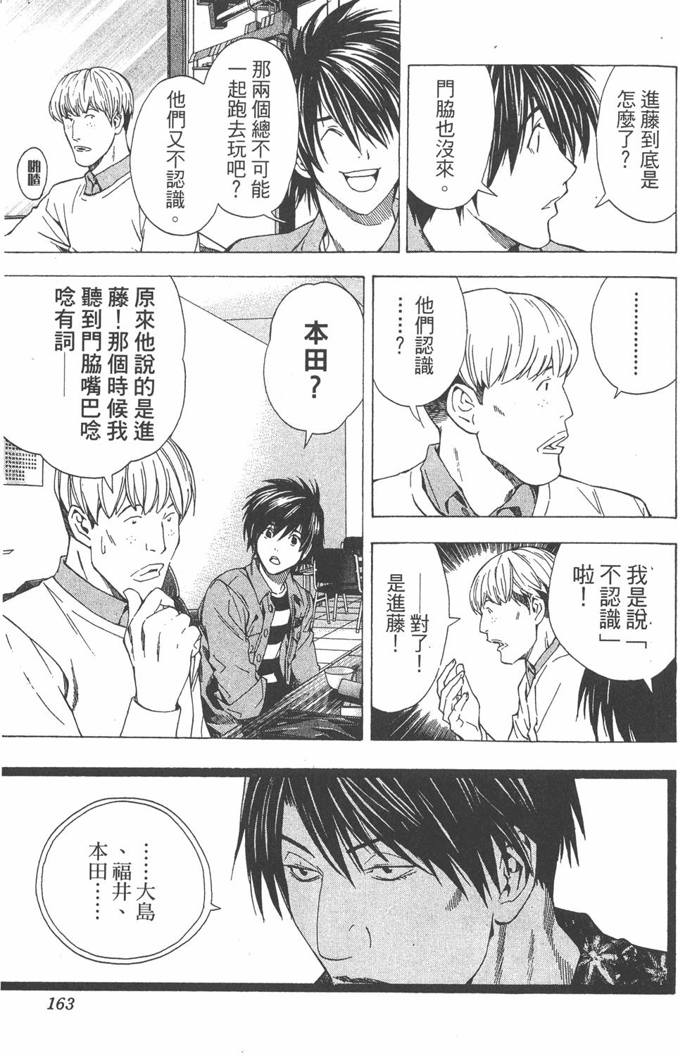 第161页