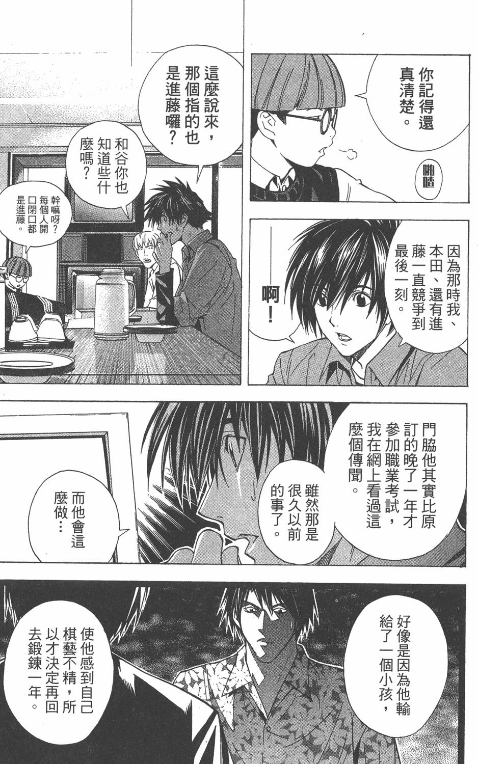 第163页