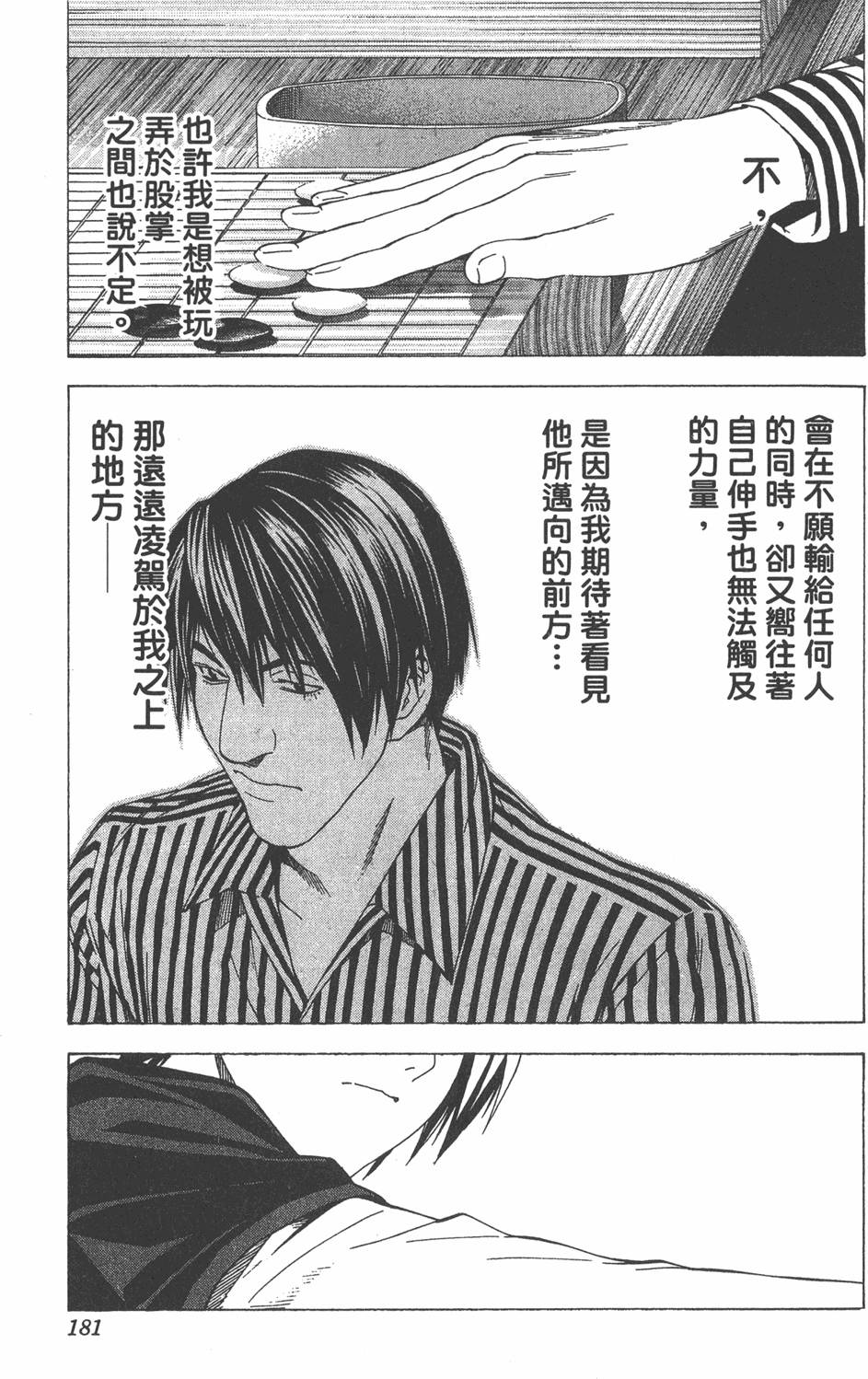 第179页