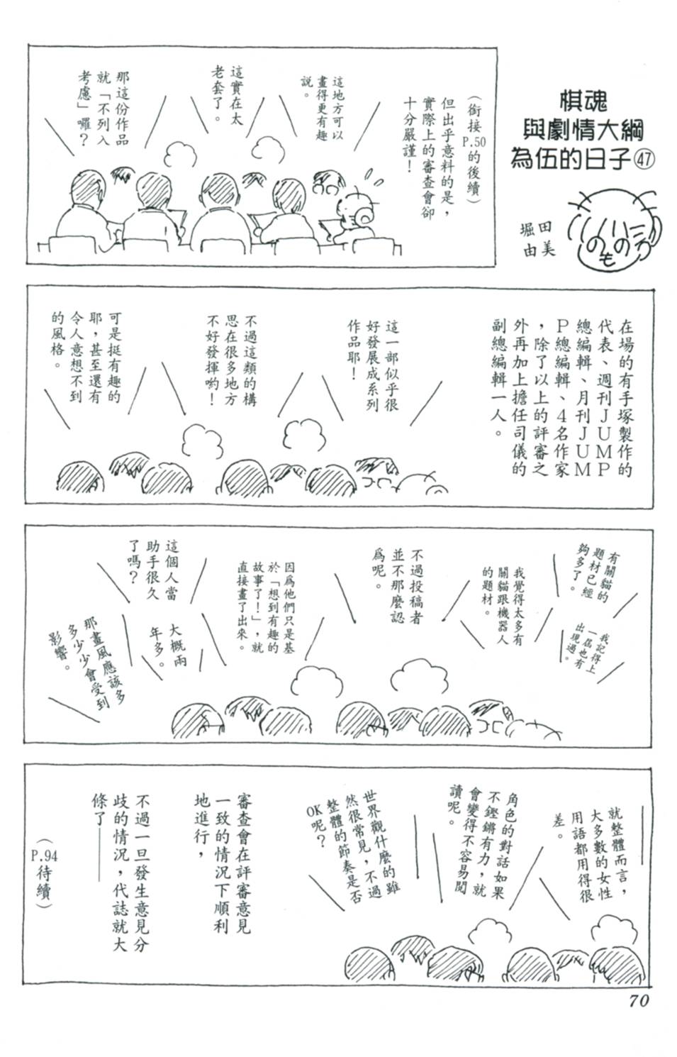 第67页