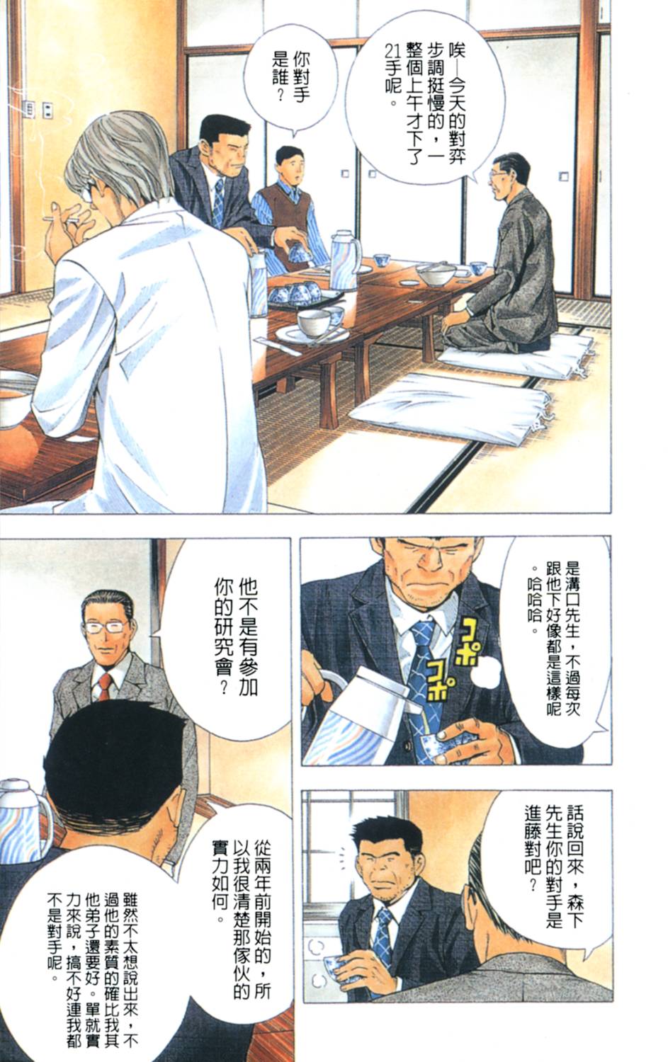 第74页