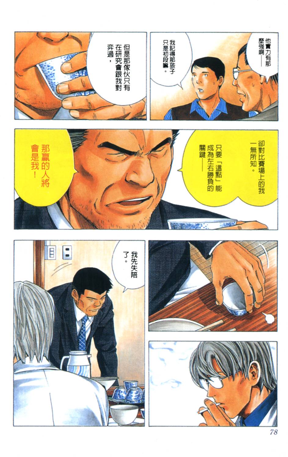 第75页