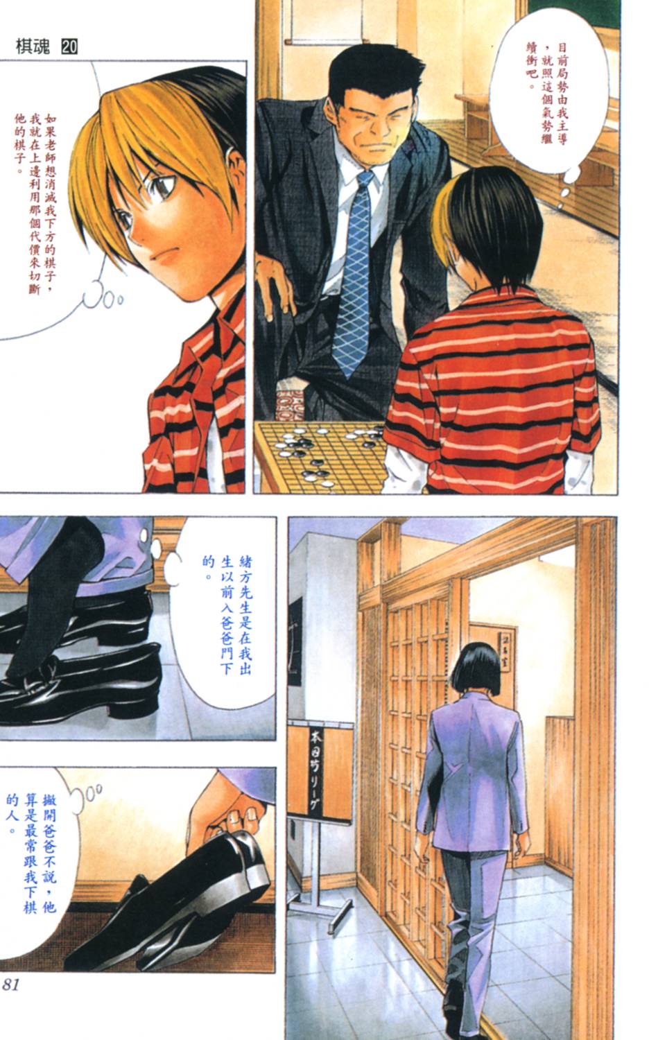 第78页