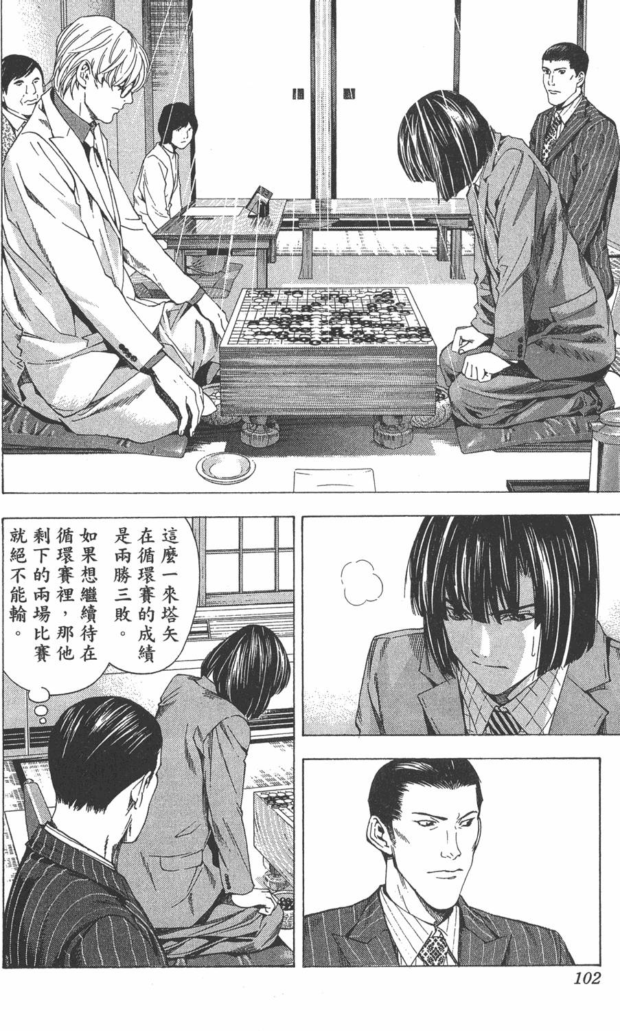 第99页