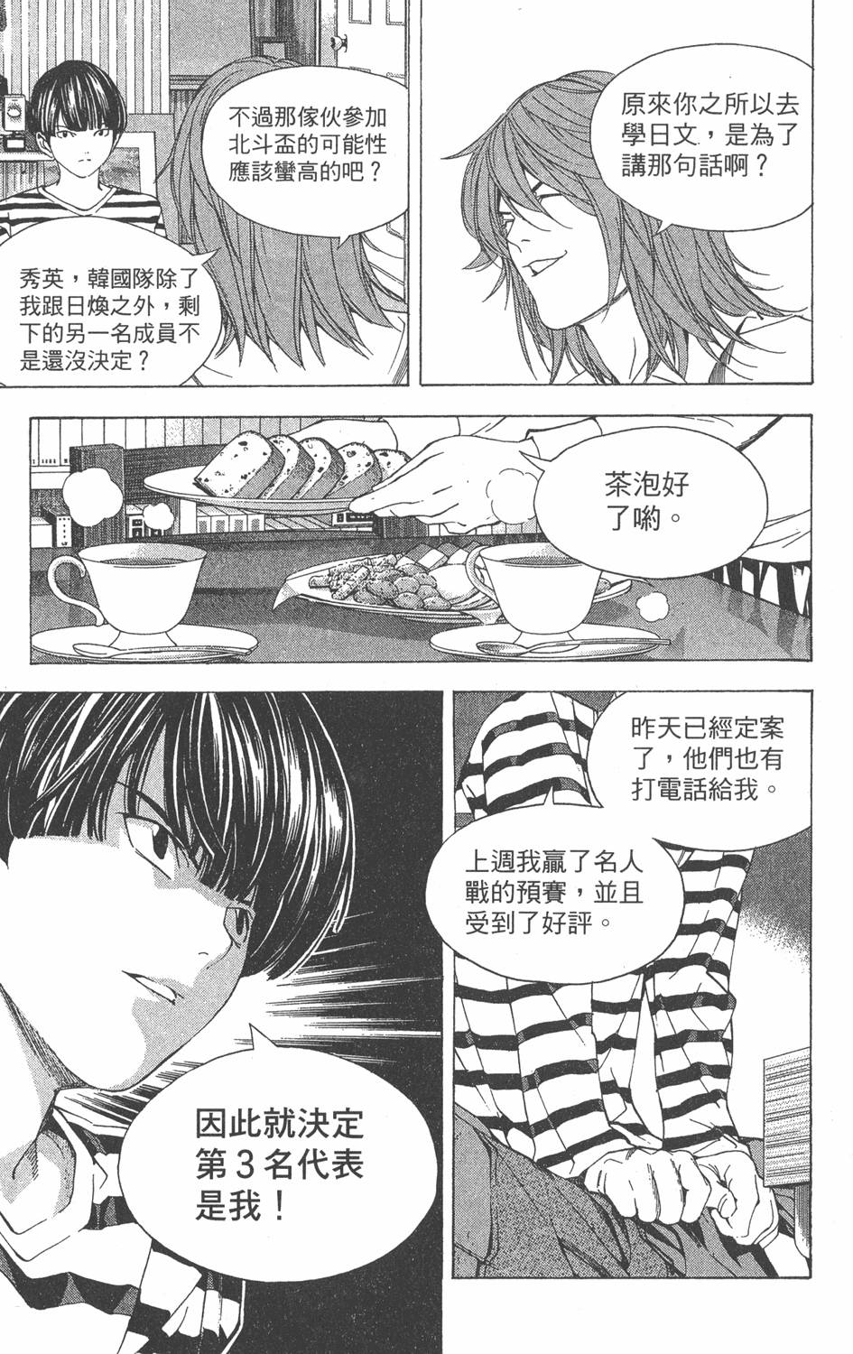 第110页
